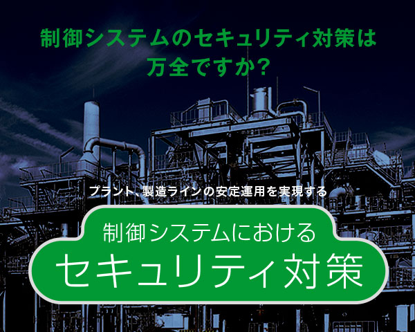 コントロールルーム管理システム CMS