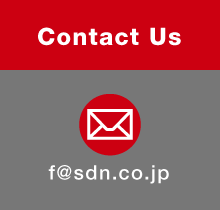 Contact Us f@sdn.co.jp