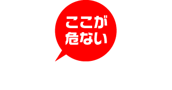 雷害対策ポイント