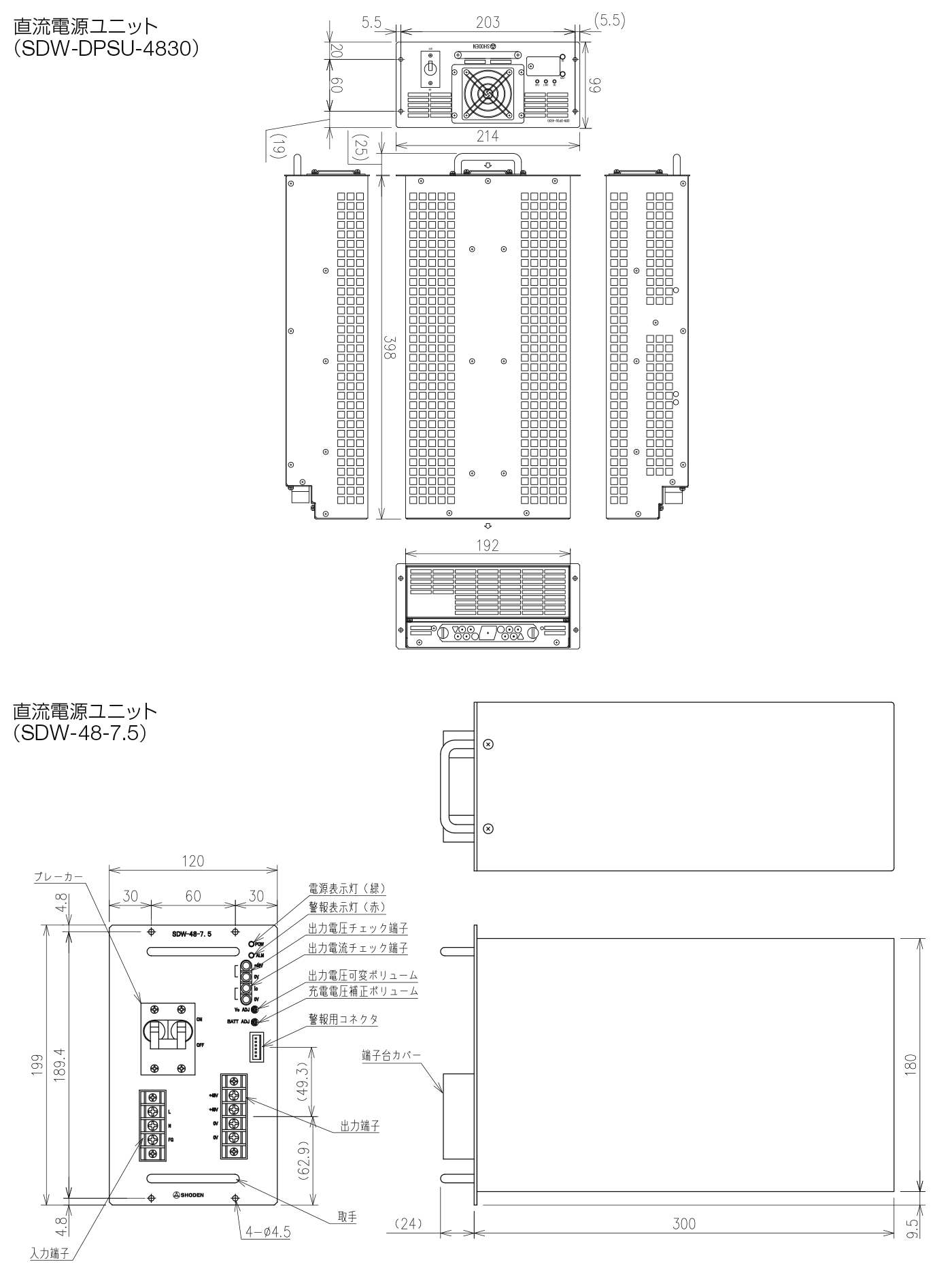 直流電源ユニット外形寸法図