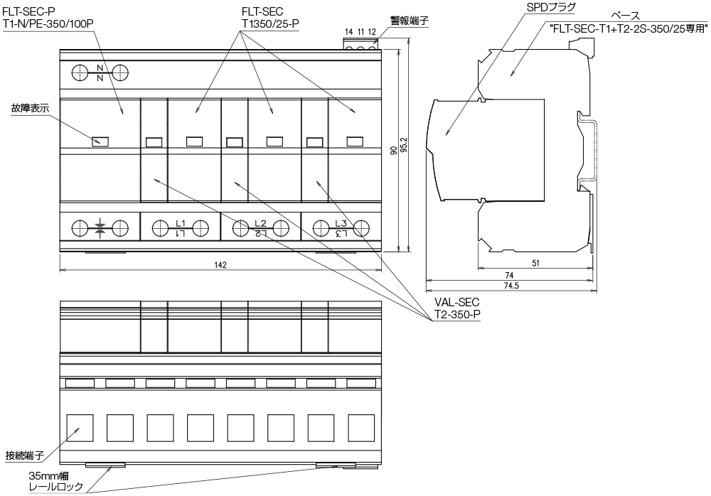 FLT-SEC-T1+T2外観図