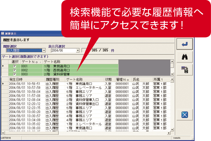 IDSMART