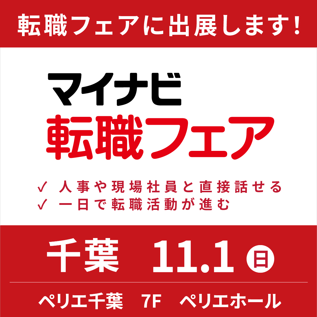告知用バナー